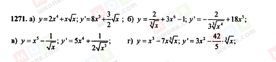 ГДЗ Алгебра 11 класс страница 1271