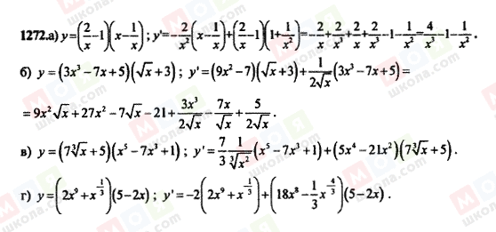 ГДЗ Алгебра 11 класс страница 1272