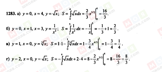 ГДЗ Алгебра 11 класс страница 1283