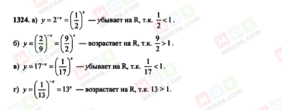 ГДЗ Алгебра 11 класс страница 1324