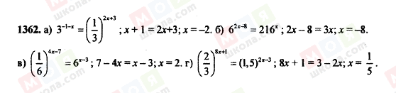 ГДЗ Алгебра 11 класс страница 1362