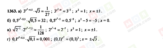 ГДЗ Алгебра 11 класс страница 1363
