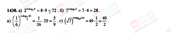 ГДЗ Алгебра 11 класс страница 1438