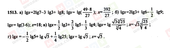 ГДЗ Алгебра 11 класс страница 1513