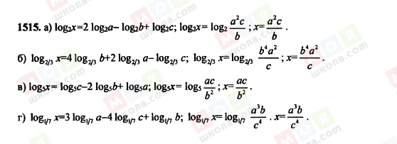 ГДЗ Алгебра 11 класс страница 1515