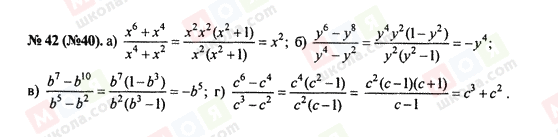 ГДЗ Алгебра 8 класс страница 42