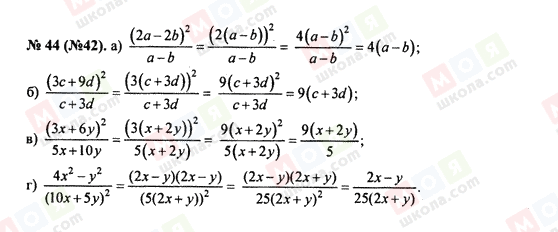 ГДЗ Алгебра 8 класс страница 44