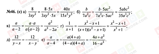 ГДЗ Алгебра 8 класс страница 46с