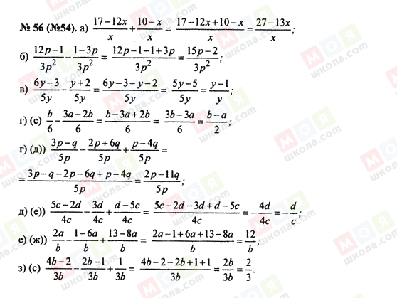 ГДЗ Алгебра 8 клас сторінка 56