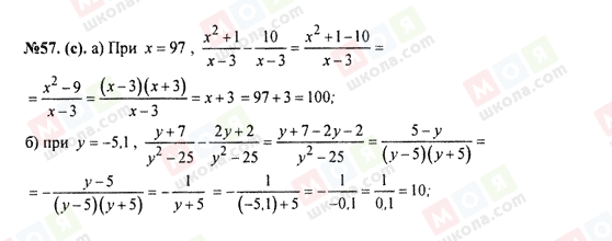 ГДЗ Алгебра 8 класс страница 57 (с)