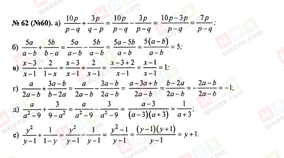 ГДЗ Алгебра 8 клас сторінка 62