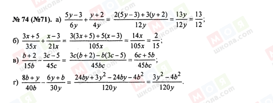 ГДЗ Алгебра 8 класс страница 74
