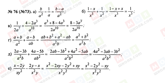 ГДЗ Алгебра 8 класс страница 76