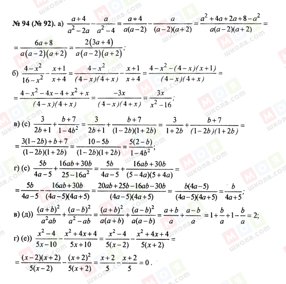 ГДЗ Алгебра 8 класс страница 94