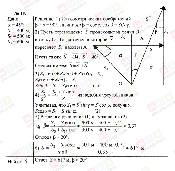 ГДЗ Физика 10 класс страница 19