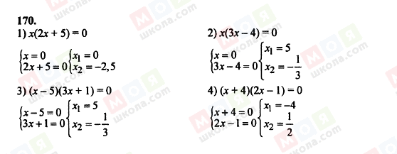 ГДЗ Алгебра 8 класс страница 170