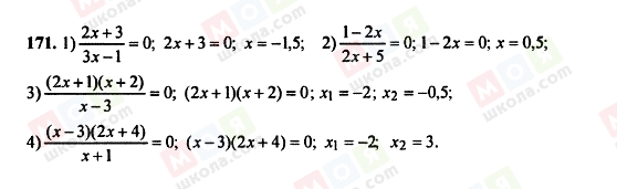 ГДЗ Алгебра 8 класс страница 171