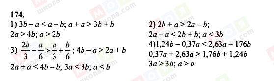 ГДЗ Алгебра 8 класс страница 174