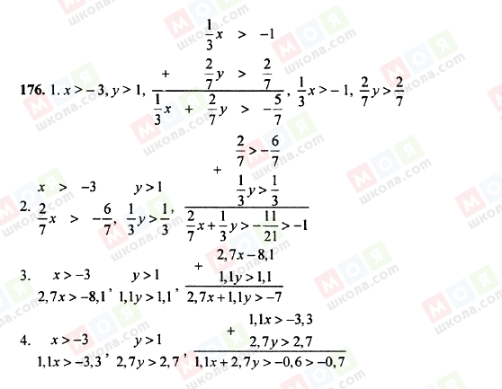 ГДЗ Алгебра 8 класс страница 176