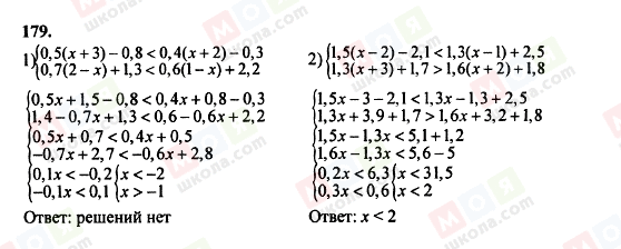 ГДЗ Алгебра 8 класс страница 179