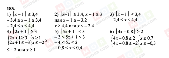 ГДЗ Алгебра 8 класс страница 183