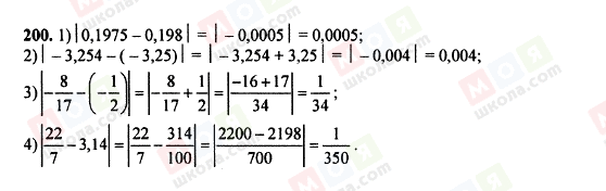 ГДЗ Алгебра 8 класс страница 200