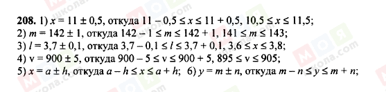 ГДЗ Алгебра 8 класс страница 208