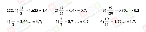 ГДЗ Алгебра 8 класс страница 222