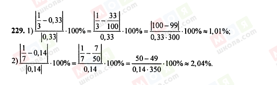 ГДЗ Алгебра 8 класс страница 229
