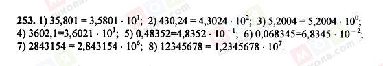 ГДЗ Алгебра 8 класс страница 253
