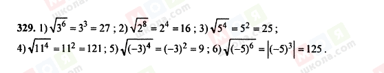 ГДЗ Алгебра 8 класс страница 329