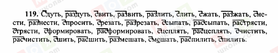 ГДЗ Русский язык 10 класс страница 119