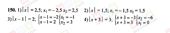 ГДЗ Алгебра 8 класс страница 150
