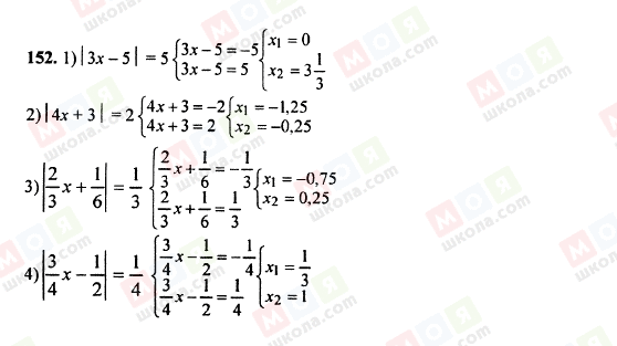 ГДЗ Алгебра 8 класс страница 152