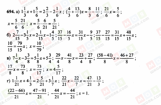 ГДЗ Математика 6 класс страница 694