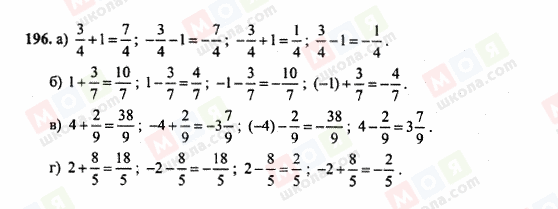 ГДЗ Математика 6 класс страница 196