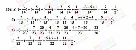 ГДЗ Математика 6 класс страница 268