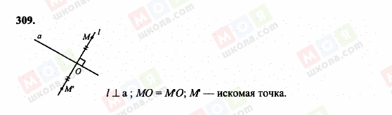 ГДЗ Математика 6 класс страница 309