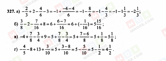 ГДЗ Математика 6 класс страница 327