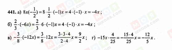ГДЗ Математика 6 класс страница 441