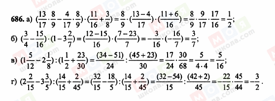 ГДЗ Математика 6 класс страница 686
