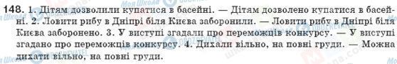 ГДЗ Українська мова 8 клас сторінка 148