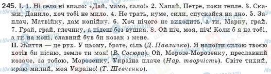 ГДЗ Українська мова 8 клас сторінка 245