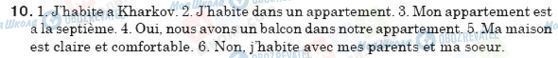 ГДЗ Французька мова 6 клас сторінка 10