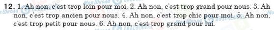 ГДЗ Французский язык 6 класс страница 12