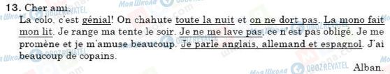 ГДЗ Французька мова 6 клас сторінка 13