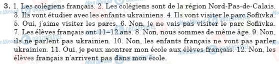 ГДЗ Французька мова 6 клас сторінка 3