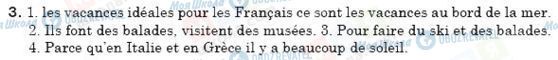 ГДЗ Французька мова 6 клас сторінка 3
