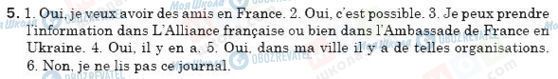 ГДЗ Французька мова 6 клас сторінка 5