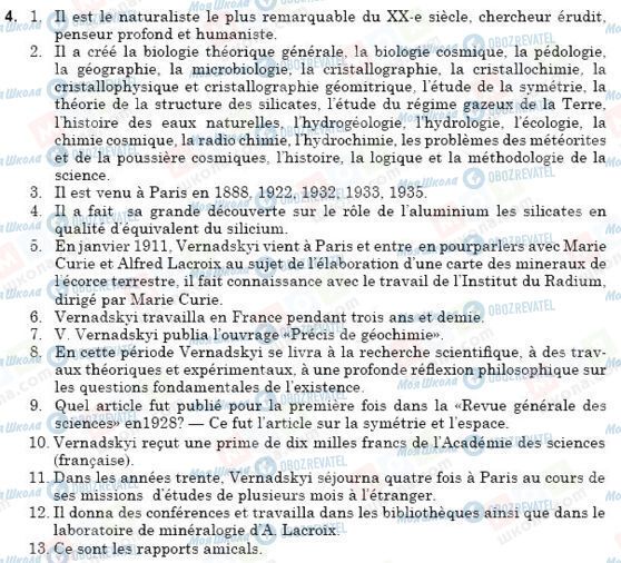 ГДЗ Французька мова 9 клас сторінка 4